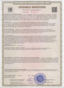 2015.02.18 Ачинск - Приводы электромеханические с напряжением 24 В торговой марки NICE.
