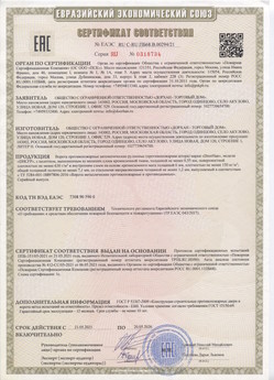 2015.03.03 Ачинск - Автоматические коллекторные приводы, моторедукторы и электродвигатели постоянного тока 24V торговой марки CAME.