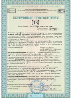 2015.03.06 Ачинск - Замки электромеханические торговой марки NICE.