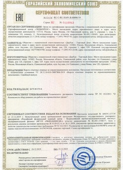 2015.03.11 Ачинск - Приборы и аппаратура для систем охранной сигнализации: Шлагбаумы электромеханические марки NICE.
