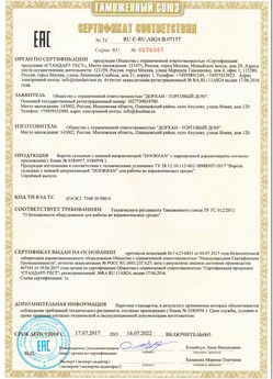 2015.03.20 Ачинск - Блоки управления электроприводами, торговой марки CAME.