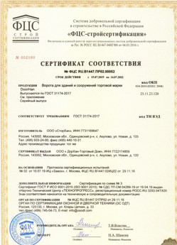 2018.05.28 Ачинск - Ворота секционные металлические для зданий и сооружений марки DoorHan.