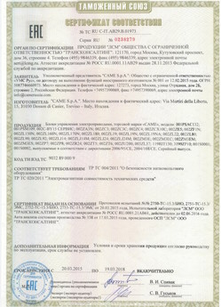 2019.09.11 Ачинск - Изделия комплектующие для ворот металлических типа DoorHan для зданий и сооружений.